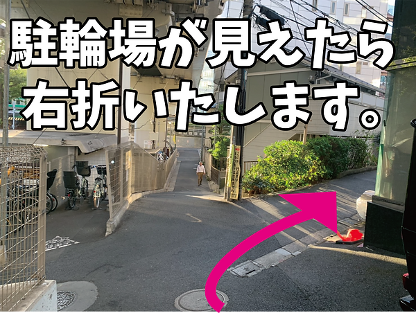 アクセス